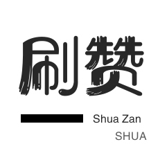 QQ刷说说浏览-全民K歌刷粉丝-快手业务